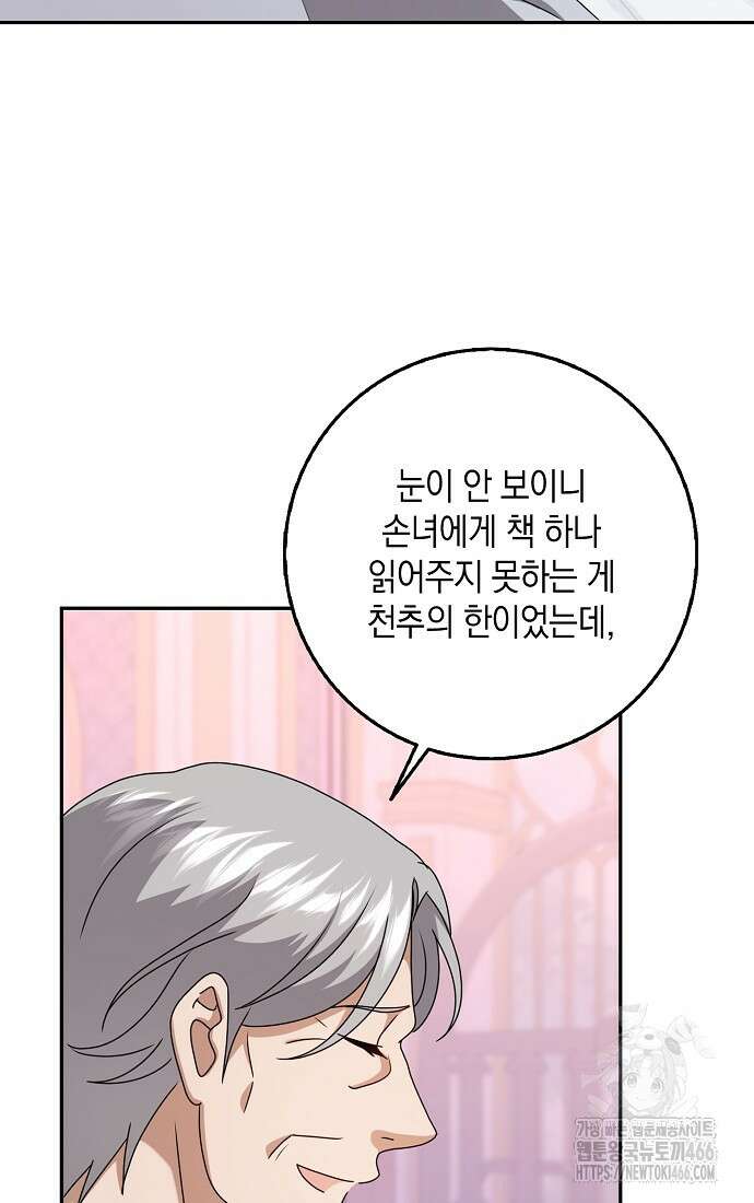 사라진 신데렐라 65화 35