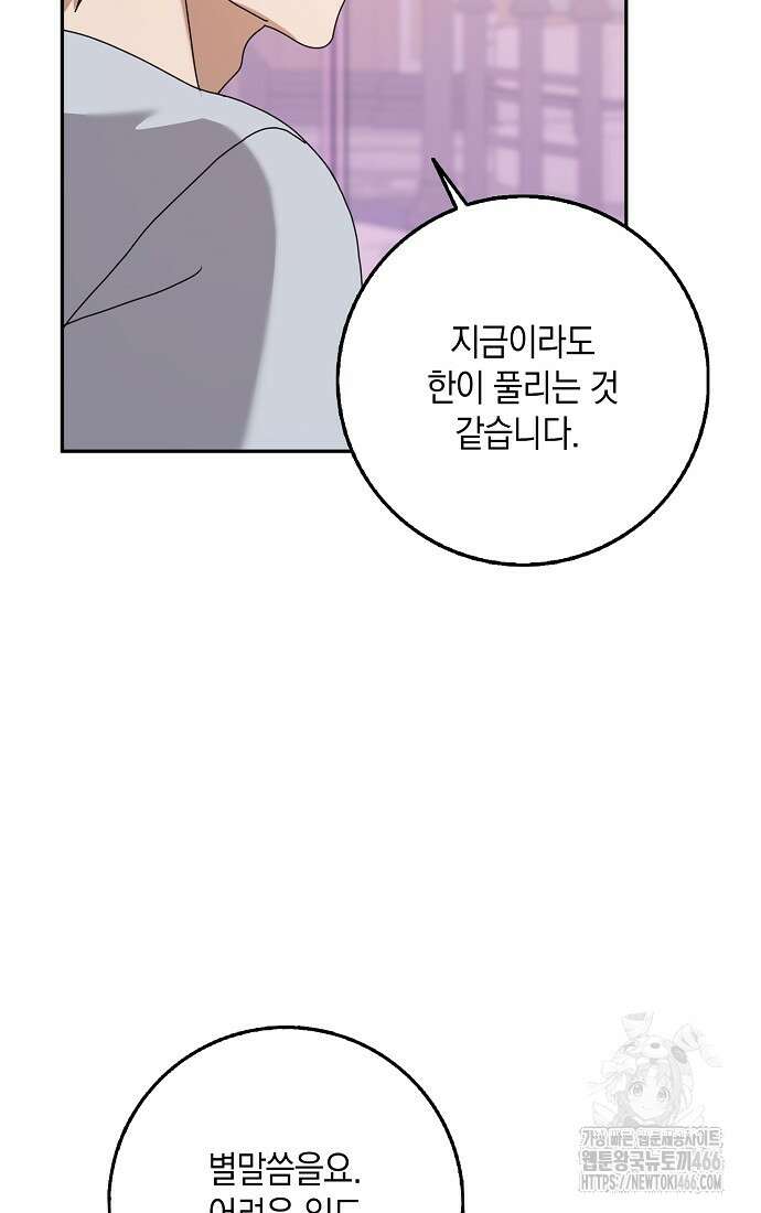 사라진 신데렐라 65화 36