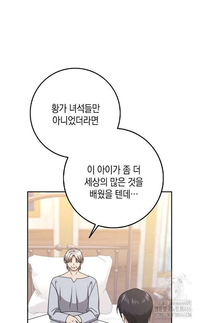 사라진 신데렐라 65화 38
