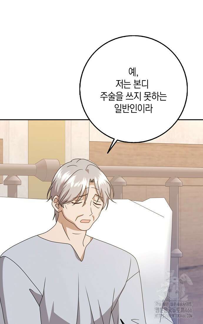 사라진 신데렐라 65화 41