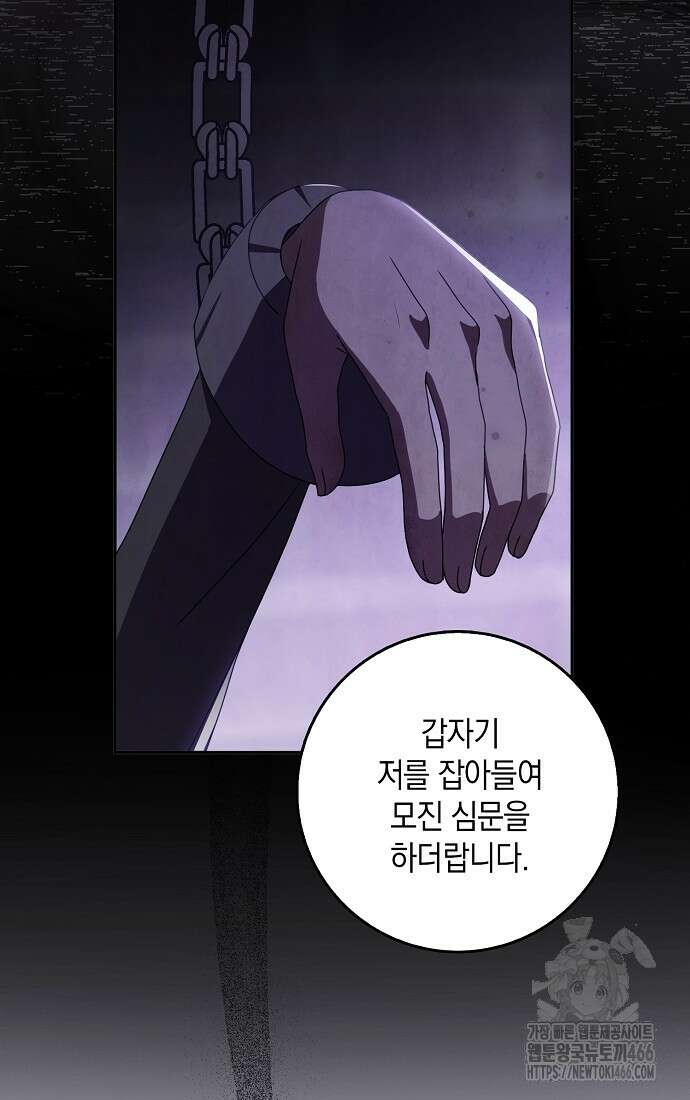 사라진 신데렐라 65화 43