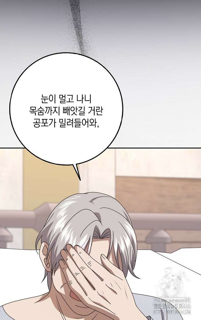 사라진 신데렐라 65화 44