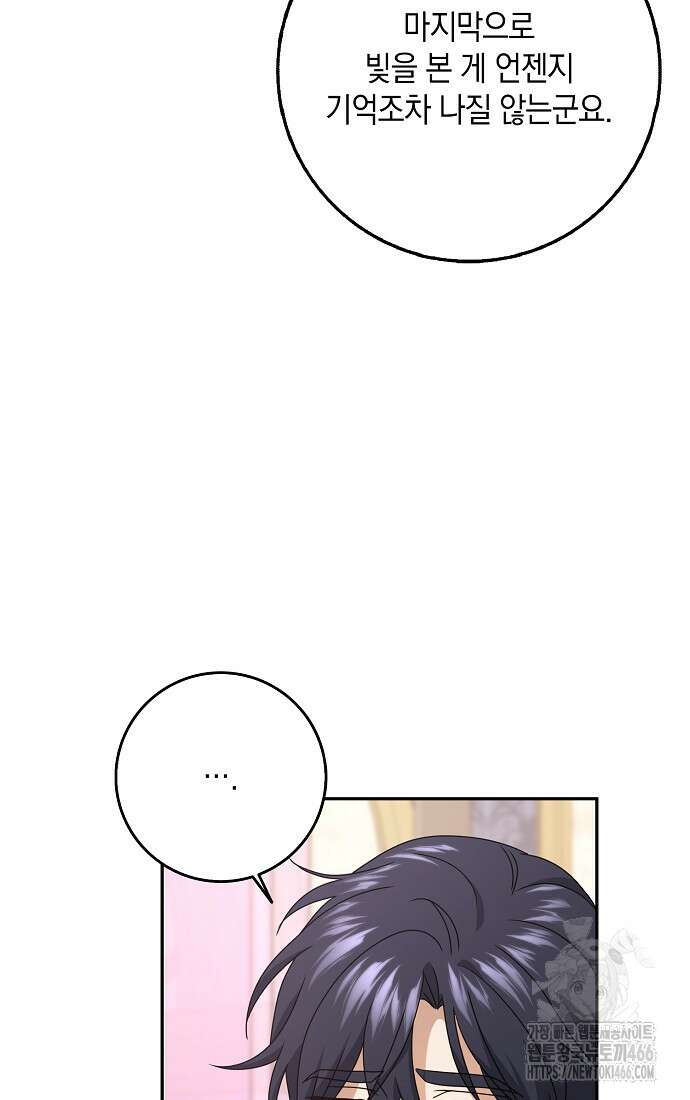 사라진 신데렐라 65화 47