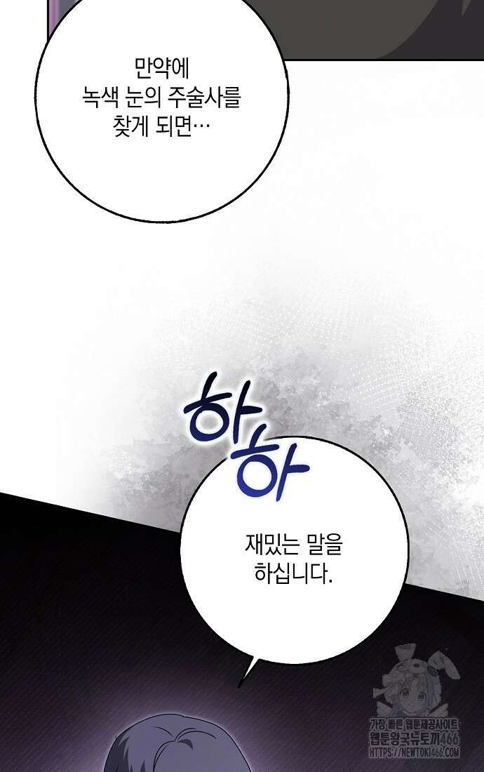 사라진 신데렐라 65화 53