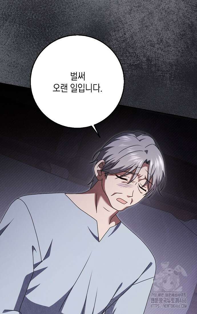 사라진 신데렐라 65화 55