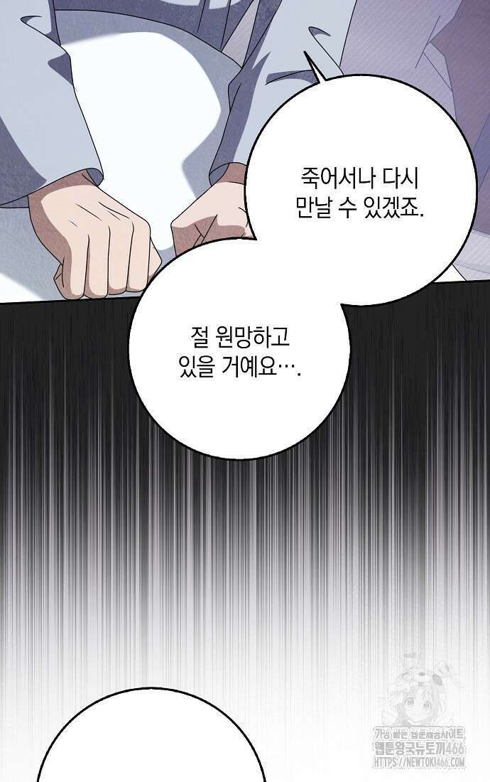 사라진 신데렐라 65화 56