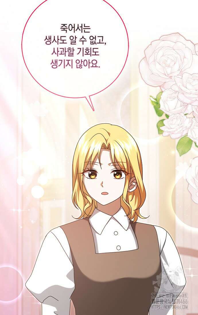 사라진 신데렐라 65화 58