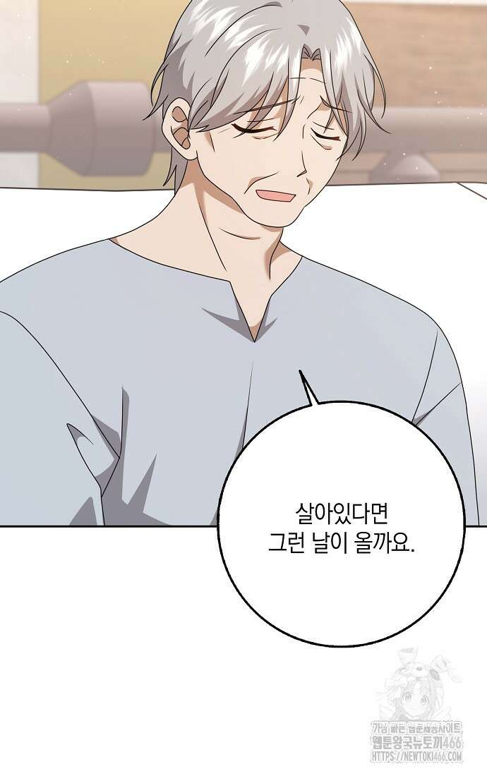 사라진 신데렐라 65화 63