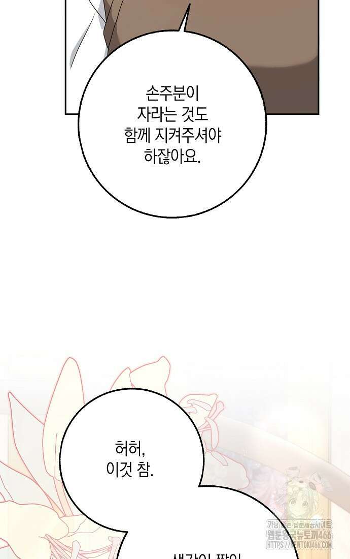 사라진 신데렐라 65화 65