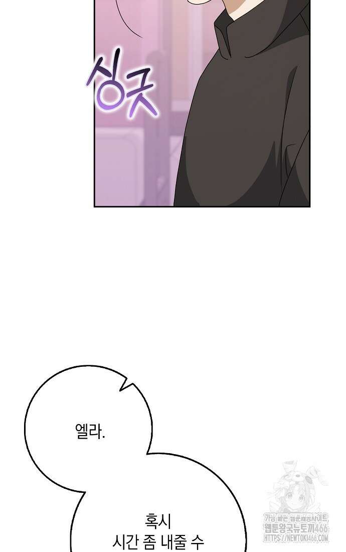 사라진 신데렐라 65화 68