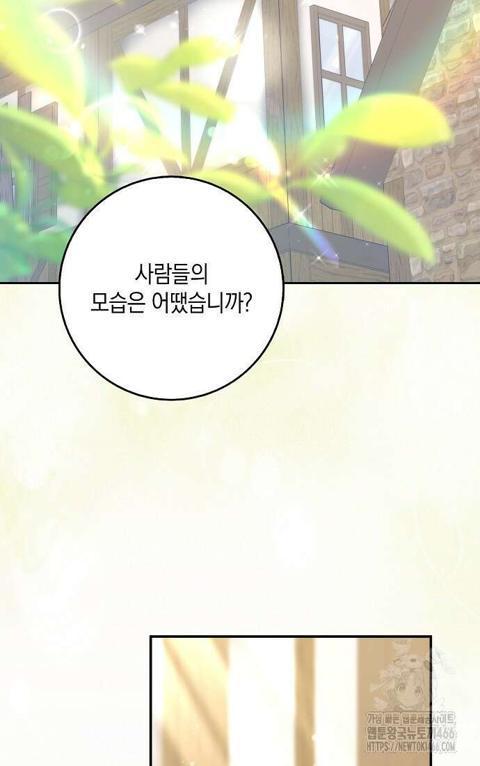 사라진 신데렐라 65화 71
