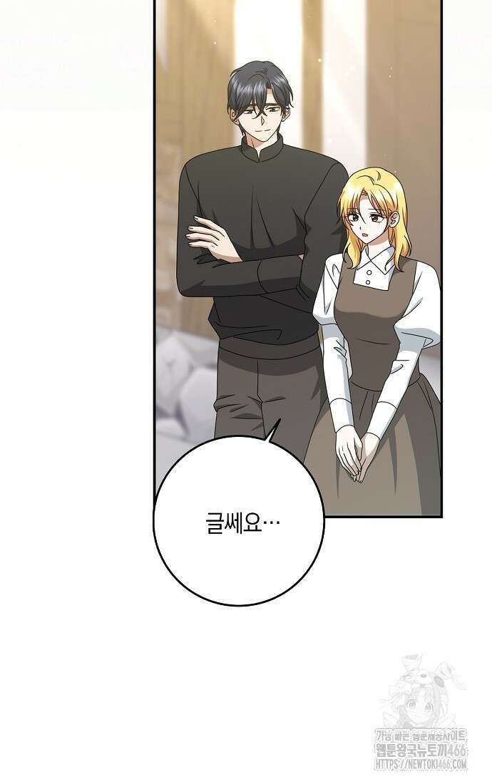 사라진 신데렐라 65화 72
