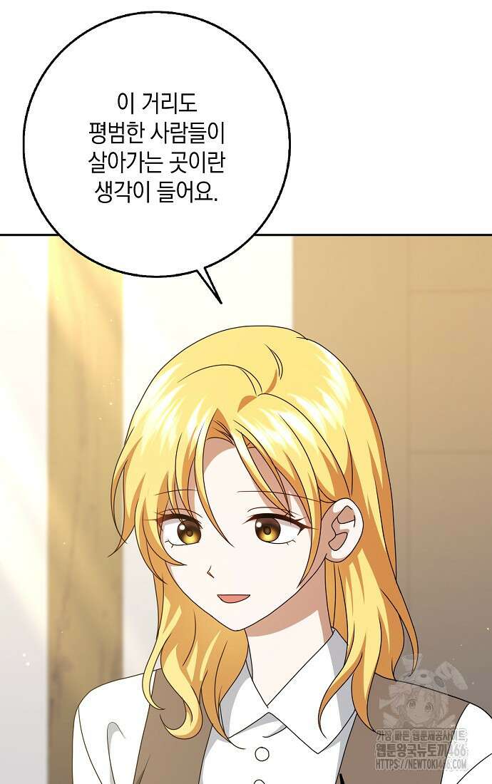 사라진 신데렐라 65화 73