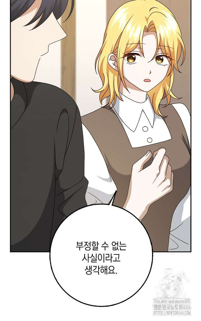 사라진 신데렐라 65화 75