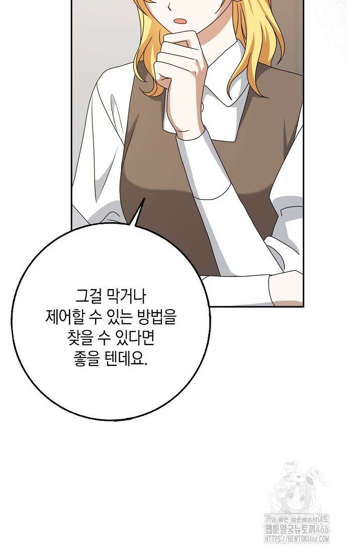 사라진 신데렐라 65화 80