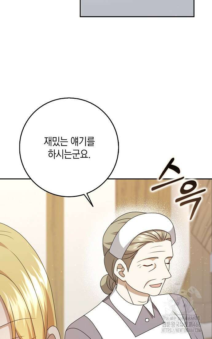 사라진 신데렐라 65화 82