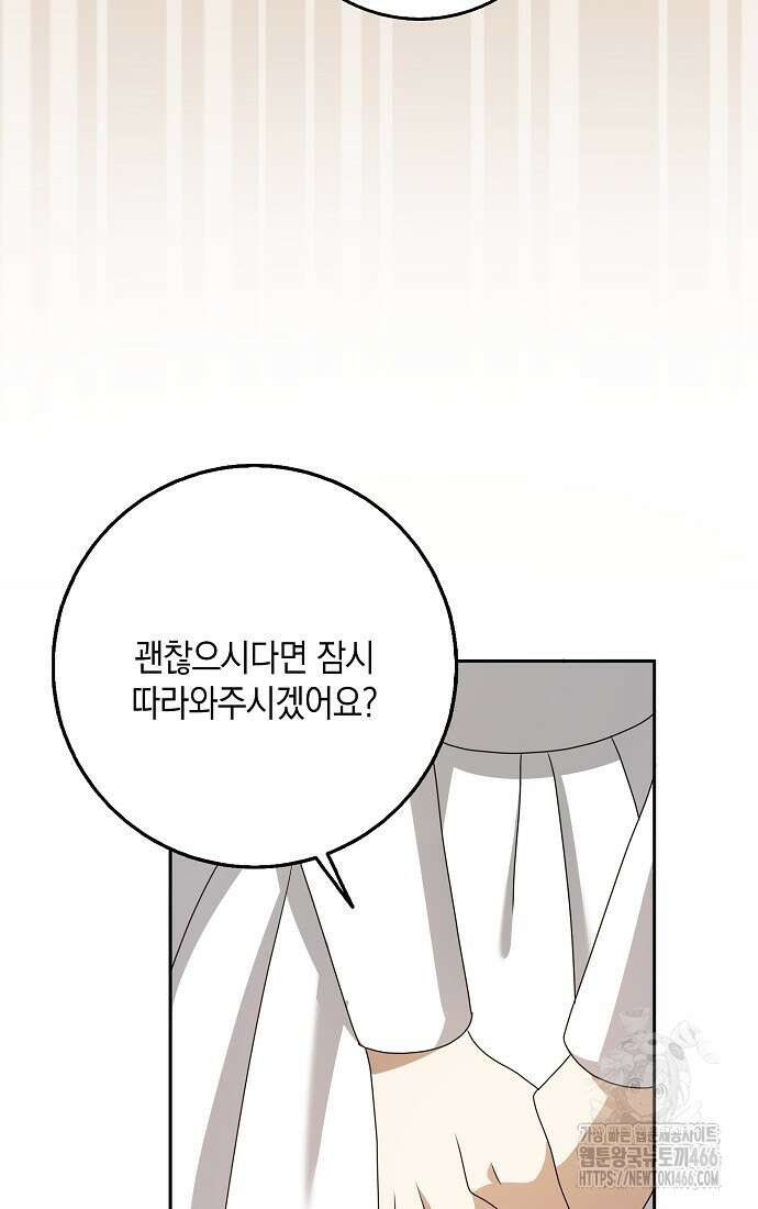 사라진 신데렐라 65화 85