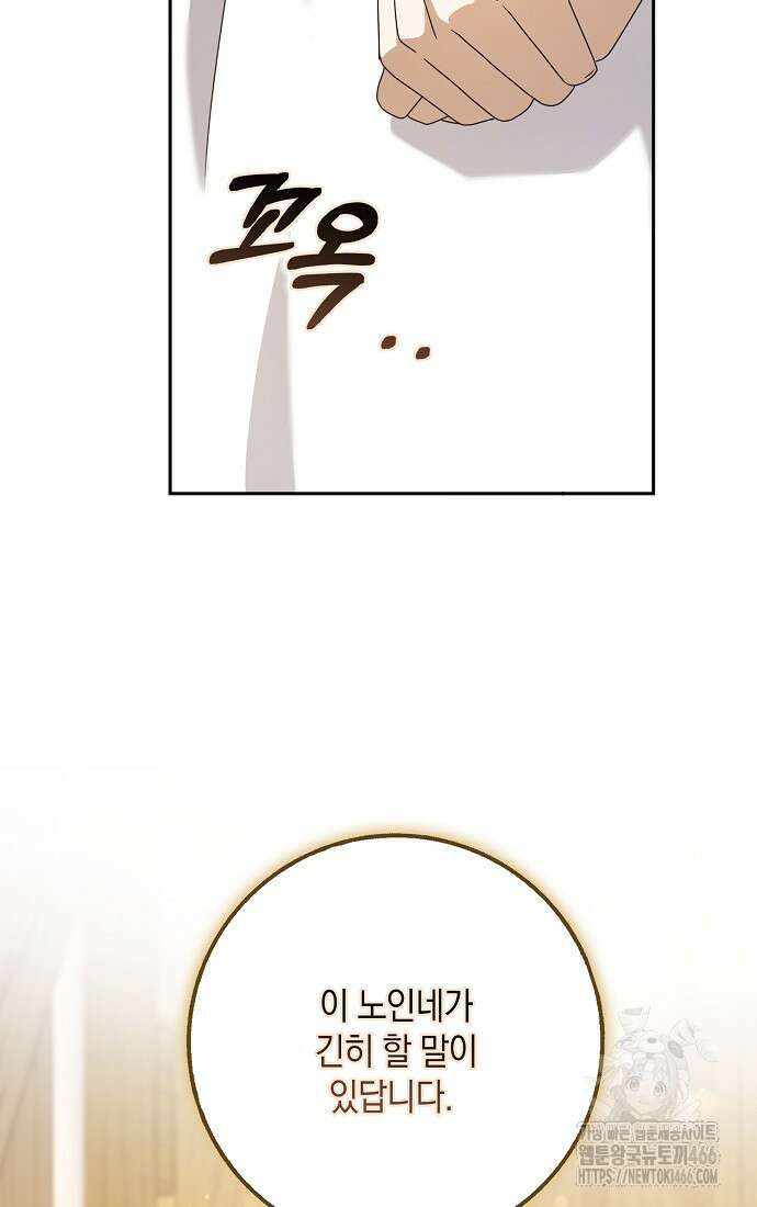사라진 신데렐라 65화 86