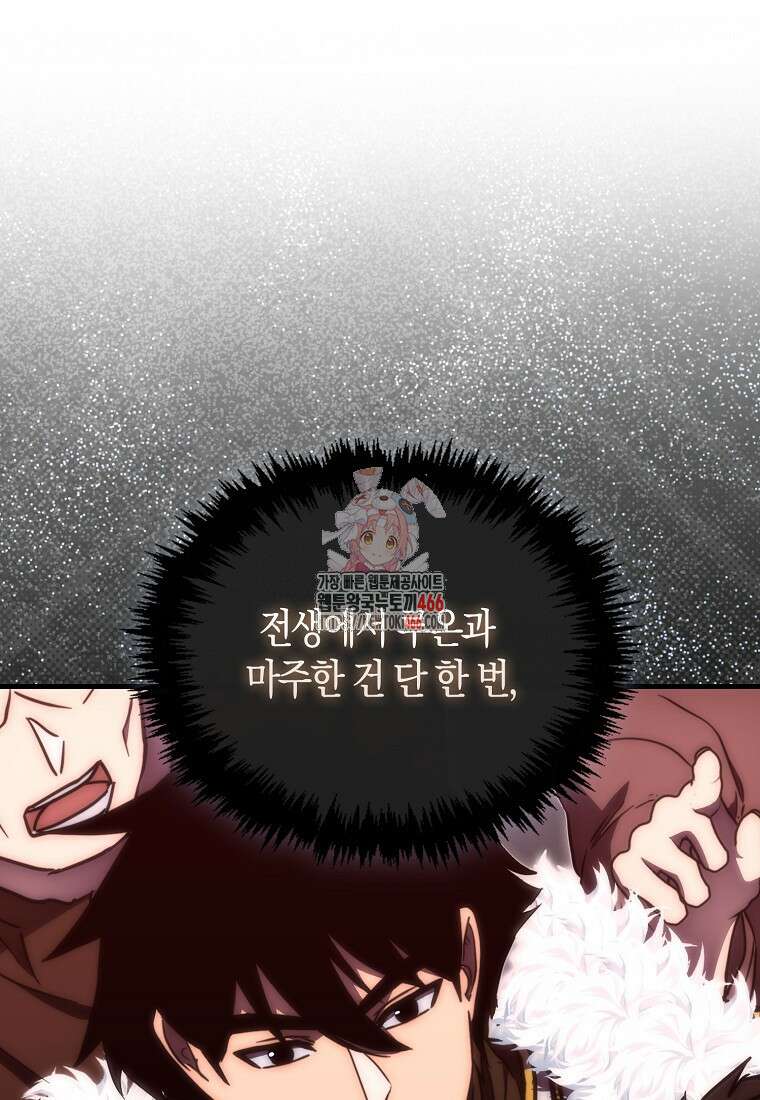 9클래스 소드 마스터 : 검의 구도자 80화 1