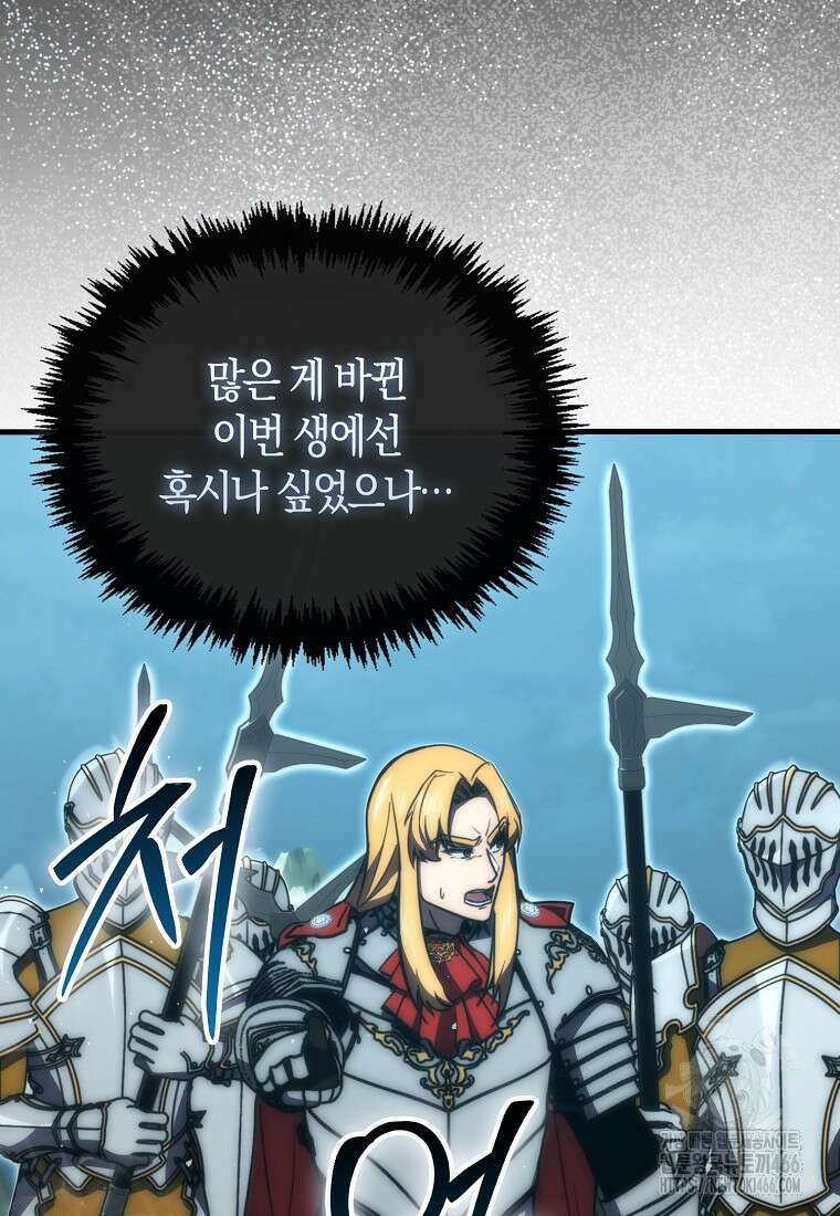 9클래스 소드 마스터 : 검의 구도자 80화 8