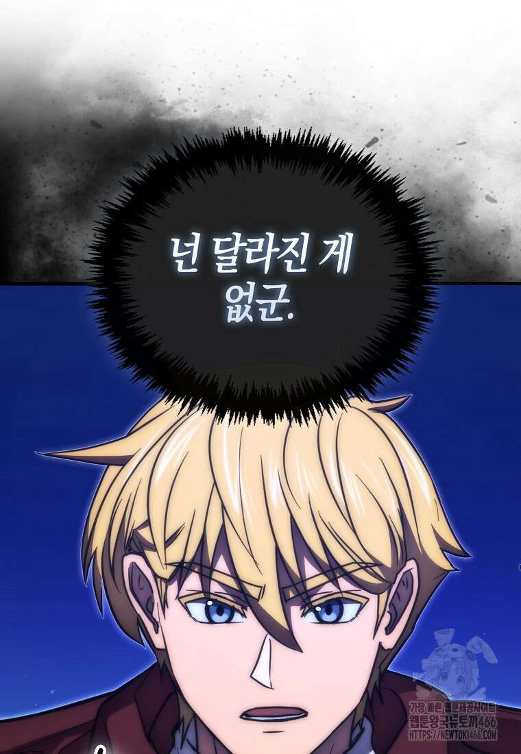 9클래스 소드 마스터 : 검의 구도자 80화 10
