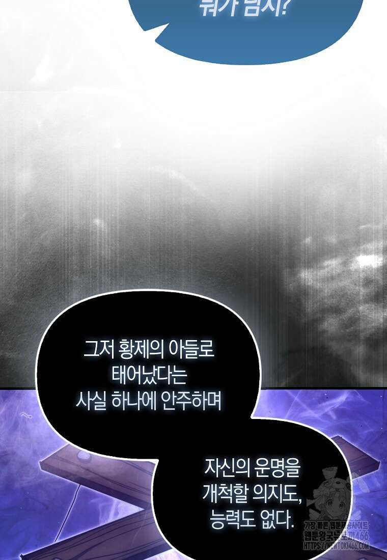 9클래스 소드 마스터 : 검의 구도자 80화 21