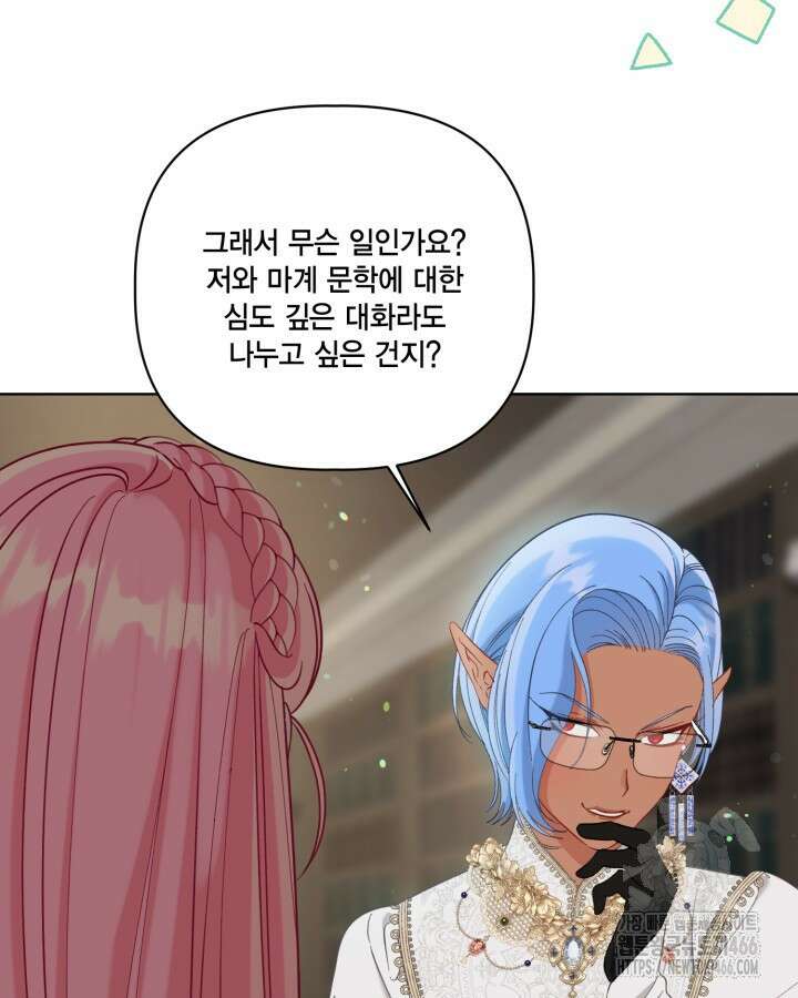 빙의자를 위한 특혜 97화 5