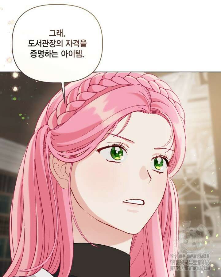 빙의자를 위한 특혜 97화 10