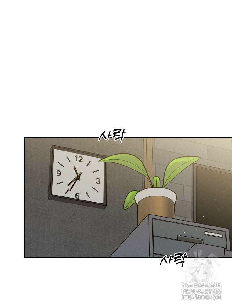 더티 매리지 23화 17