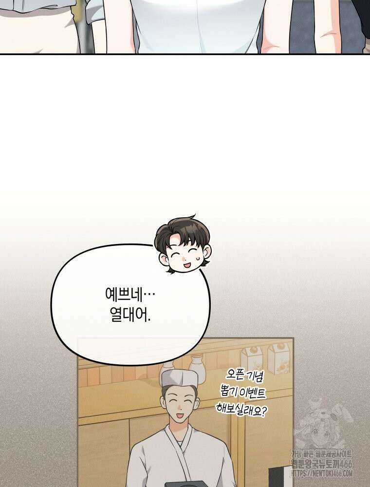 더티 매리지 23화 24