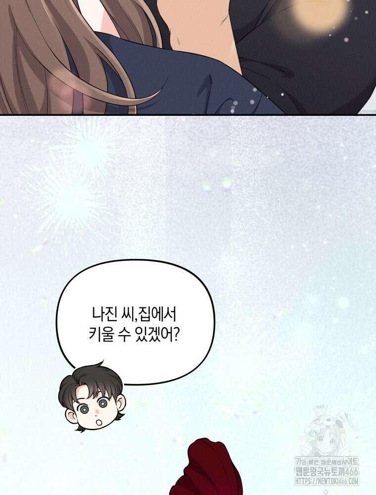 더티 매리지 23화 32