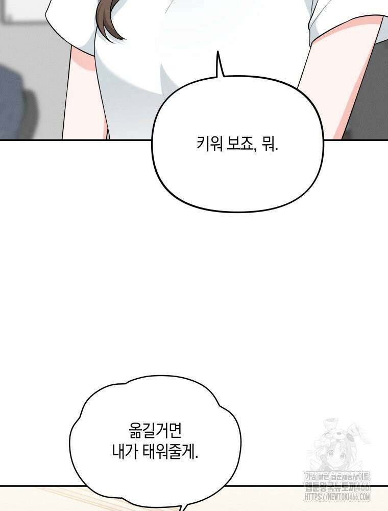 더티 매리지 23화 35