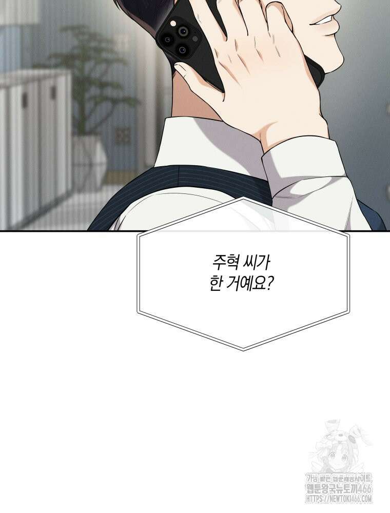 더티 매리지 23화 42