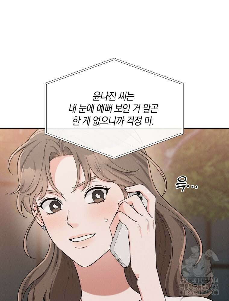 더티 매리지 23화 55