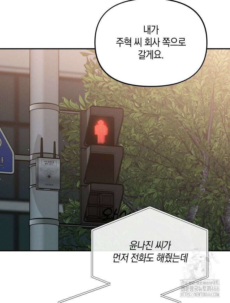 더티 매리지 23화 69