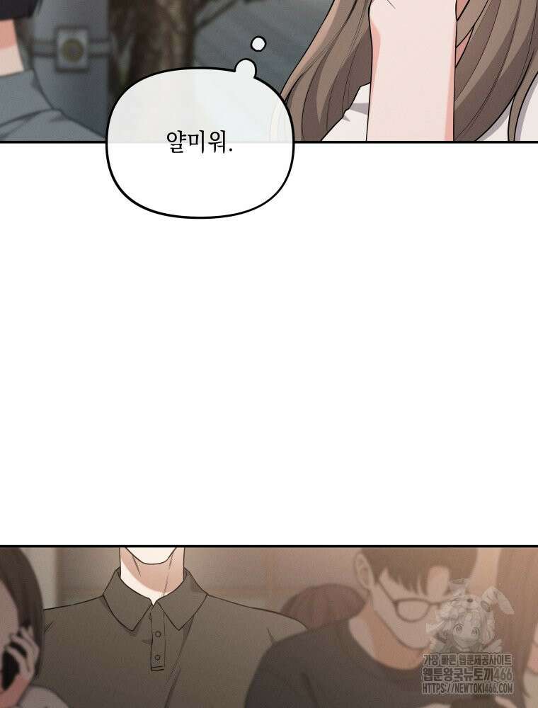 더티 매리지 23화 71