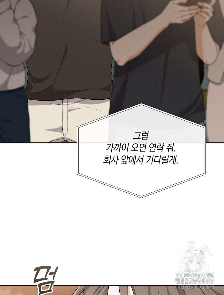 더티 매리지 23화 72