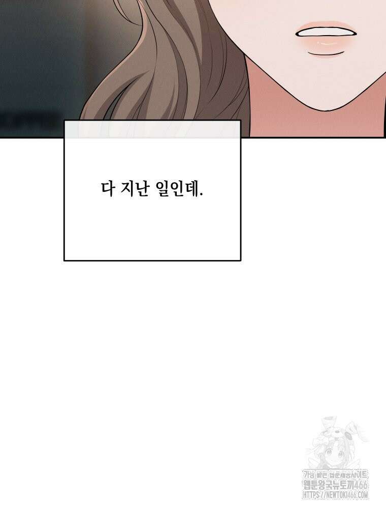 더티 매리지 23화 79