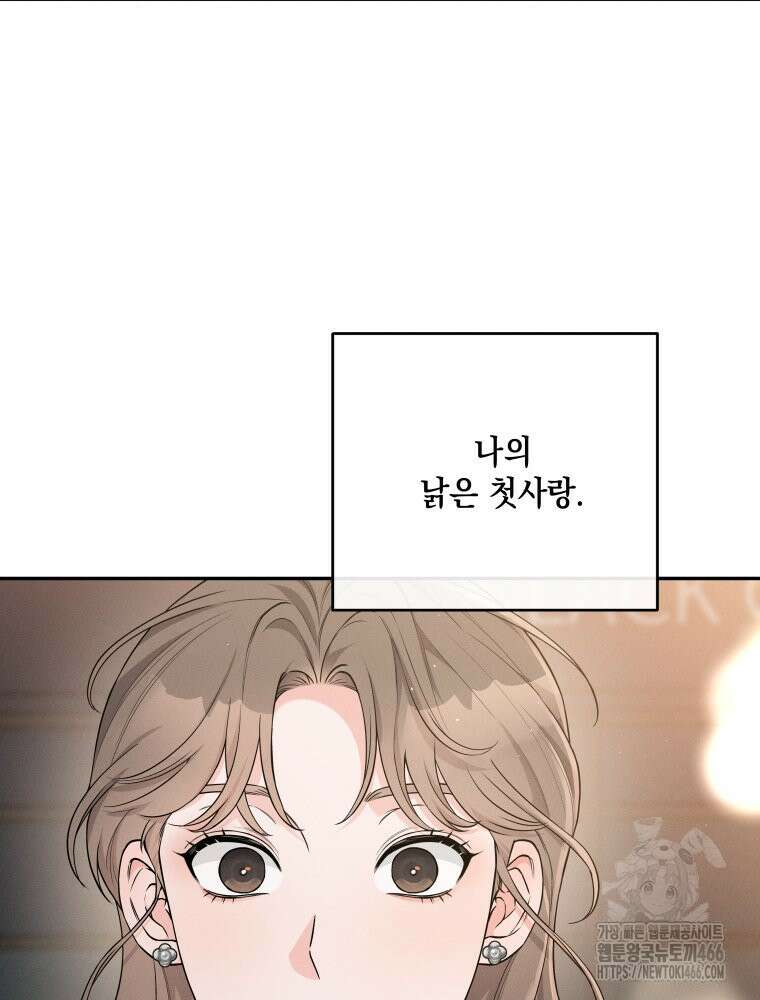 더티 매리지 23화 86