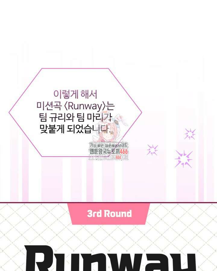 문샤크: 상어가 스타성을 타고남 78화 1