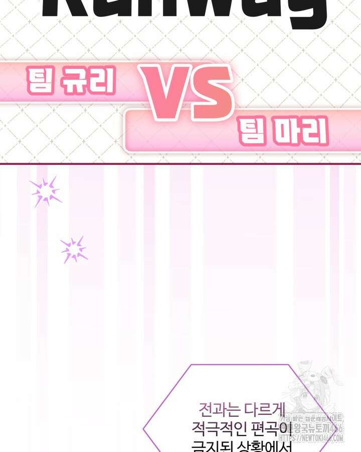 문샤크: 상어가 스타성을 타고남 78화 2