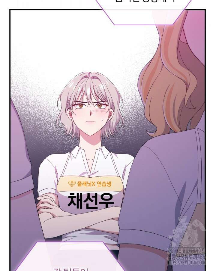 문샤크: 상어가 스타성을 타고남 78화 3