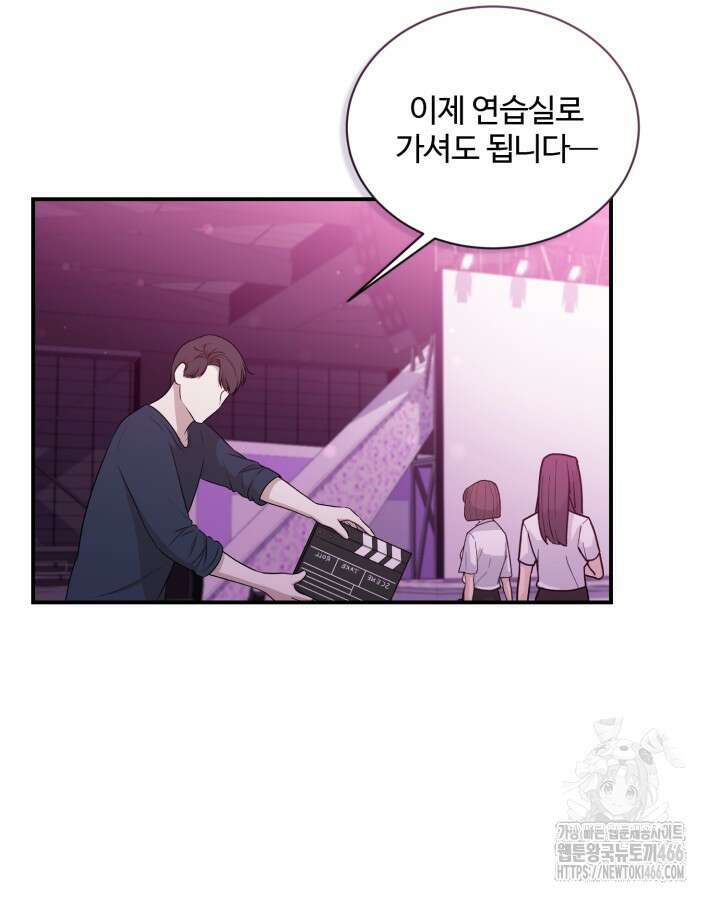 문샤크: 상어가 스타성을 타고남 78화 5