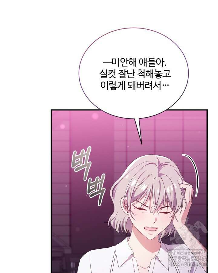 문샤크: 상어가 스타성을 타고남 78화 9