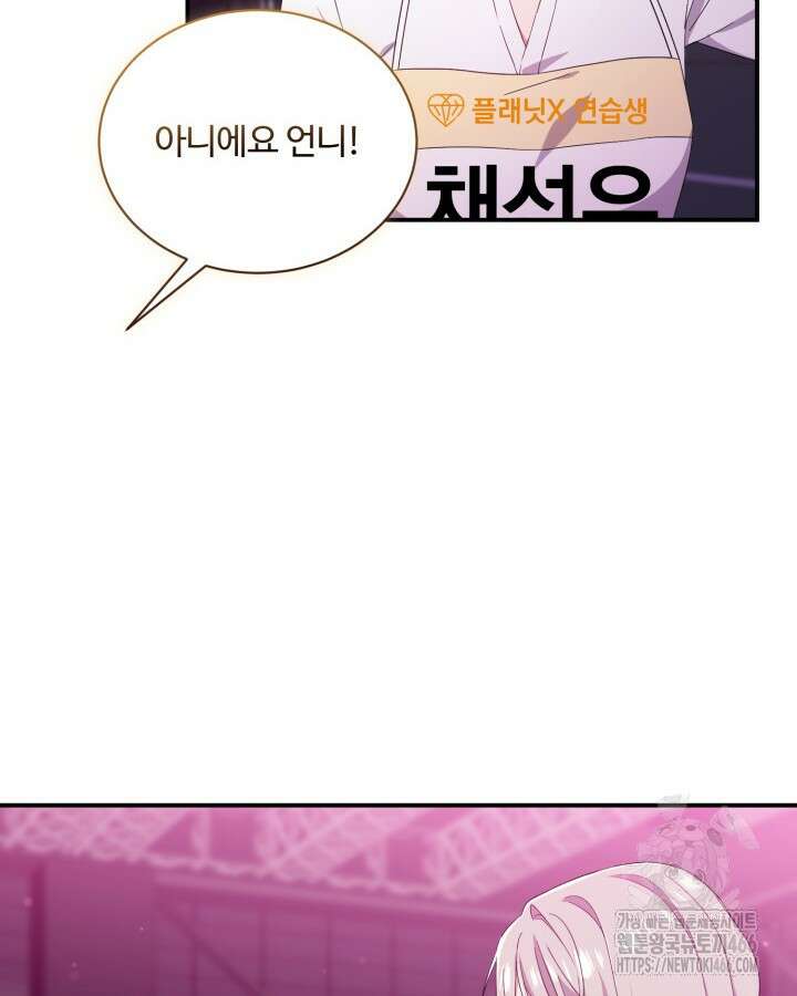 문샤크: 상어가 스타성을 타고남 78화 10