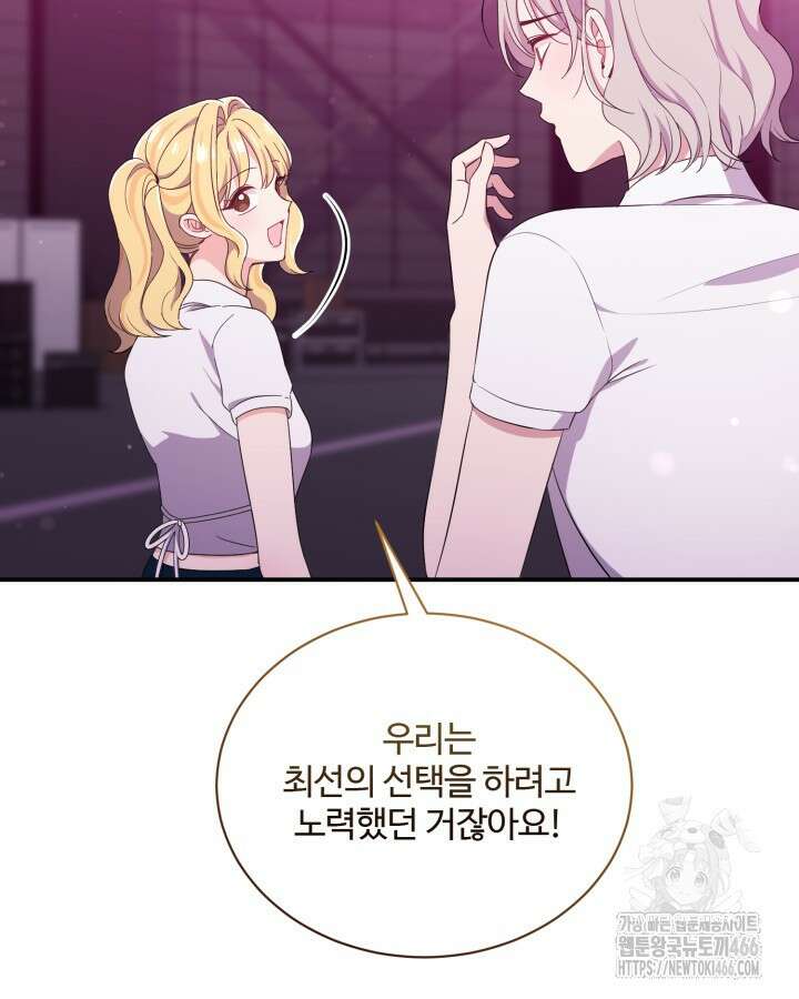 문샤크: 상어가 스타성을 타고남 78화 11