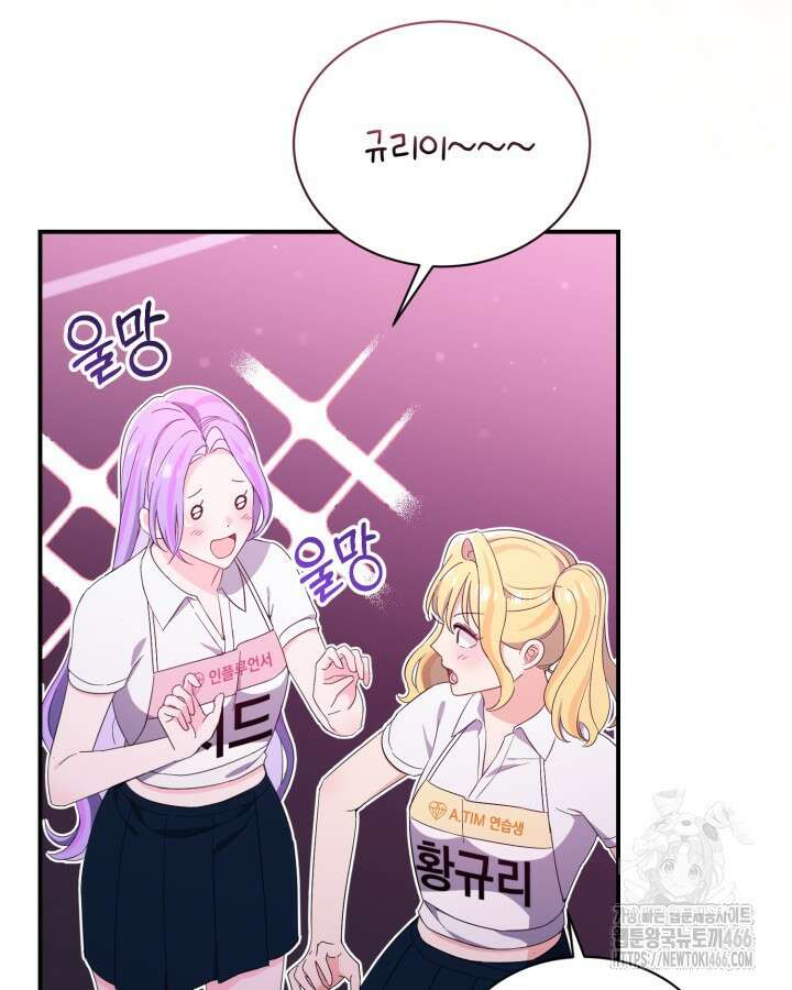 문샤크: 상어가 스타성을 타고남 78화 15