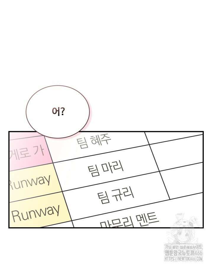 문샤크: 상어가 스타성을 타고남 78화 27