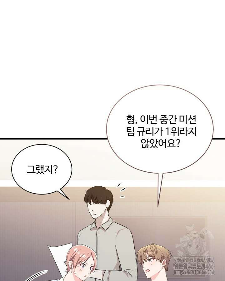 문샤크: 상어가 스타성을 타고남 78화 28