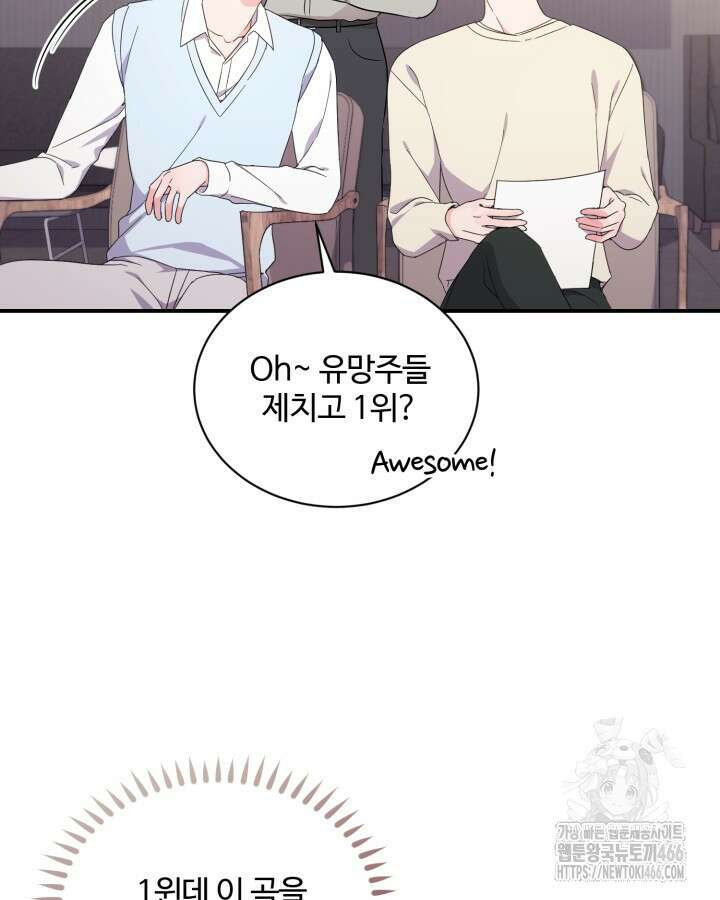 문샤크: 상어가 스타성을 타고남 78화 29